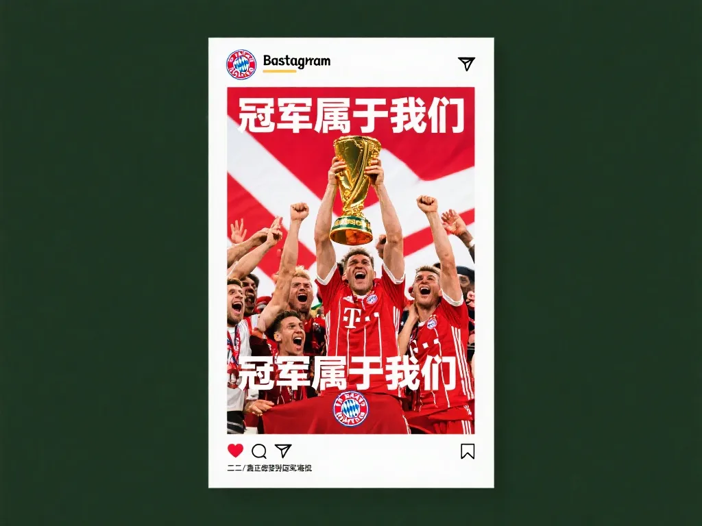 不仅依靠球